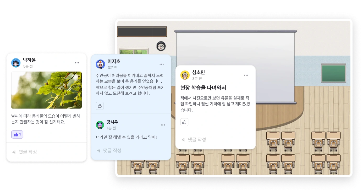 퀴즈와 보드를 오가는 화면 예시